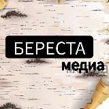 Логотип @beresta_media - БЕРЕСТА_МЕДИА🇷🇺