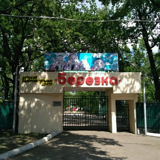 Логотип @bereza_64_fan - Берёзка❤️