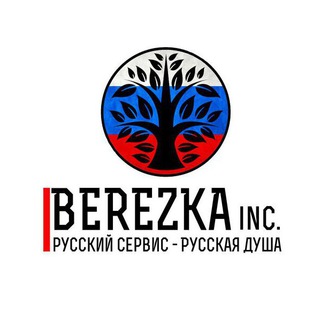 Логотип @berezka_inc_channel - 🍃BEREZKA TRAVEL🍃 Inc.