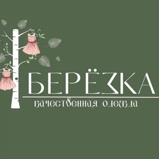 Логотип @berezka_story - Одежда Балашиха - Березка
