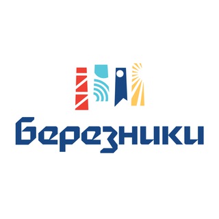 Логотип @berezniki_official_chat - Чат Березники официальные