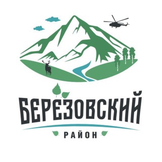 Логотип @berezovo_ru - Администрация Березовского района