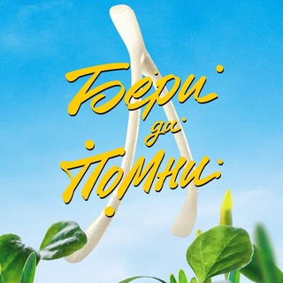 Логотип @beridapomni - Бери да помни