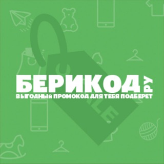 Логотип @berikodru - Берикод.ру