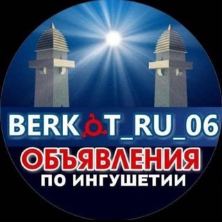 Логотип @berkat_a - ОБЪЯВЛЕНИЯ РЕКЛАМА