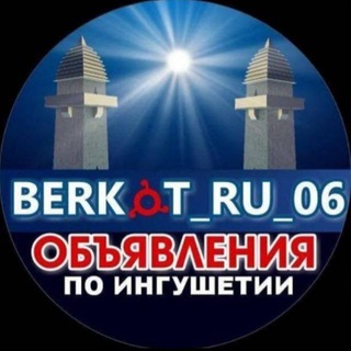 Логотип @berkat_py_06 - Беркат объявление