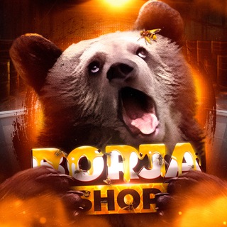 Логотип @berloga_boriski - Берлога Бори | Скидки & Акции