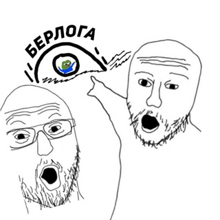 Логотип @berlogavolka - BERLOGA