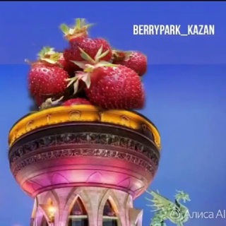 Логотип @berryparkgo - Питомник ЯГОДАГО