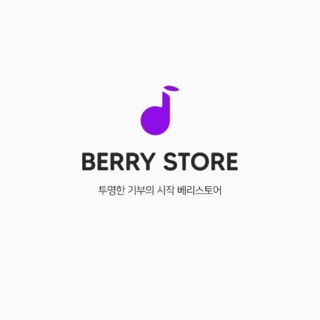 Логотип @berrystoreg - Berrystore Global Community