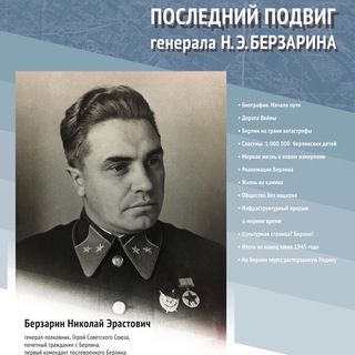 Логотип @bersarin_chat - Берзарин-чат