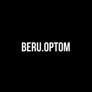 Логотип @beruoptom - beru.optom