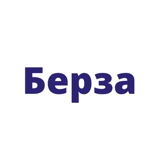Логотип @berzachat - Берза - Чат