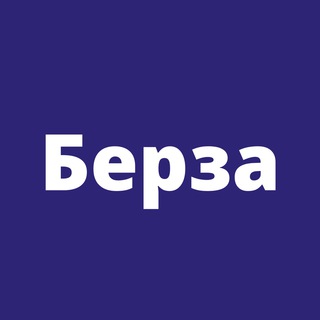 Логотип @berzaru - Берза - Высокие технологии
