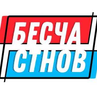 Логотип @beschastnov_smr - Бесчастнов Чат