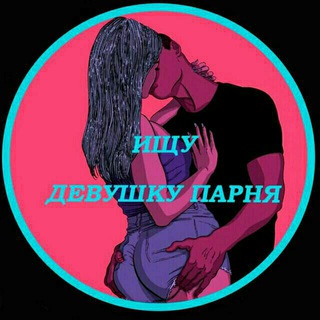 Логотип @besedatj - ♨️ Ищу парня девушка ( друзья ) 🏠