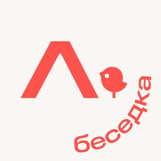 Логотип @besedka_learnity - Беседка А101 Лёрнити