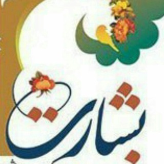 Логотип @besharatgroup - کانال روزنامه بشارت یزد