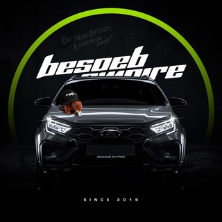 Логотип @besoebemp1re - BESOEB EMPIRE
