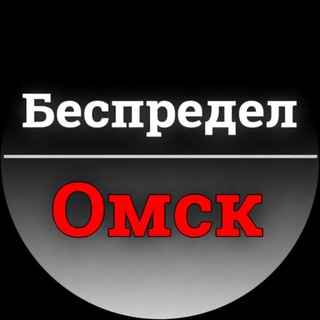 Логотип @besomsk - Беспредел Омск