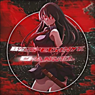 Логотип @bespechnye_clan - を 𝐵𝐸𝑆𝑃𝐸𝐶𝐻𝑁𝑌𝐸 𝐶𝐿𝐴𝑁 を