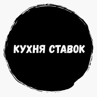 Логотип @bespectac - Кухня ставок