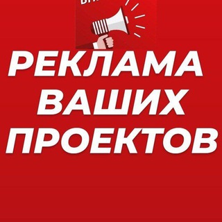 Логотип @besplatnaya_reklama5 - БЕСПЛАТНАЯ РЕКЛАМА