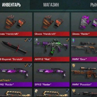 Логотип @besplatnieakk - БЕСПЛАТНЫЕ АККАУНТЫ В СТАНДОФФ 2