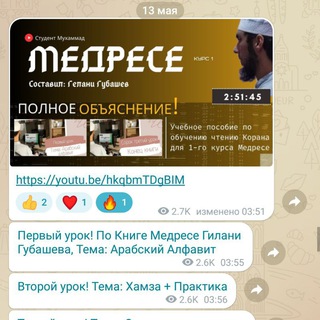 Логотип @besplatno_gotovie_uroki_tajvid - Таджвид(Коран)