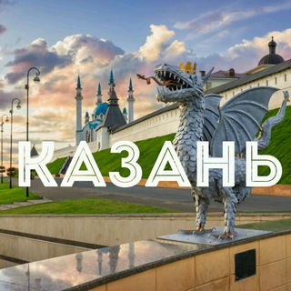 Логотип @besplatno_kazan - БЕСПЛАТНАЯ КАЗАНЬ
