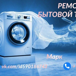 Логотип @besplatnye_game - Ремонт бытовой техники любой сложности Сергиев Посад