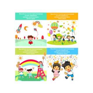 Логотип @besplatshablon - MTTda ta’lim jarayonini mavzuli rejalashtirish bo’yicha ta’limiy qo’llanmalar