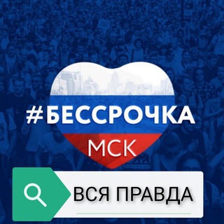Логотип @bessro4ka_pruf - Бессрочный пруф
