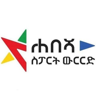Логотип @best_amharic_music - HABESHA FIXED MATCHES
