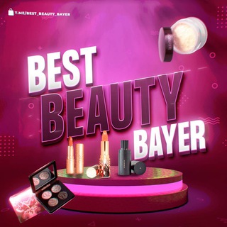 Логотип @best_beauty_bayer - 💋💄Косметика из США и Европы в наличии и под заказ💄💋
