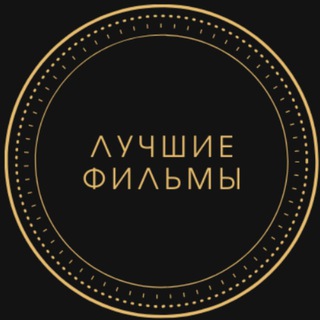 Логотип @best_films_21 - Лучшие фильмы 2021