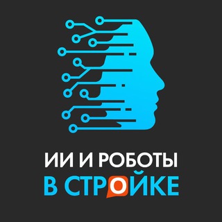 Логотип @best_in_development - ИИ и роботы в стройке