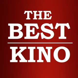 Логотип @best_kinofilm - BEST KINO