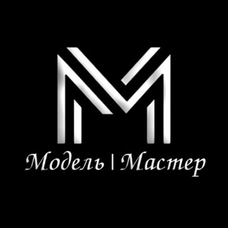 Логотип @best_model_master - Модель | Мастер