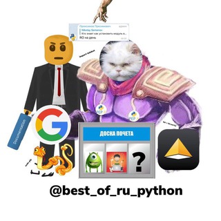 Логотип @best_of_ru_python - Best of ru python