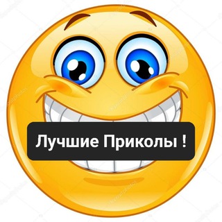 Логотип @best_prik - Лучшие Приколы 😂