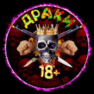 Логотип @best_street_fights - Линк ДРАКИ 18+ | СТИКЕРЫ