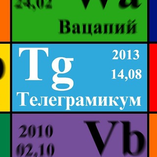 Логотип @best_telechannels - Телеграмикум. Нескучные ресурсы