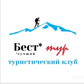 Логотип @best_tour_club - Best_tour_club