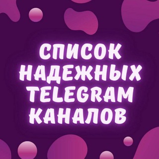Логотип @best_wb_channels - 🔥НАДЁЖНЫЕ КАНАЛЫ🔥 (внешняя реклама Wildberries)