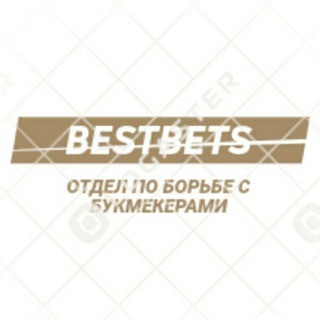 Логотип @bestbetstm - BestBets