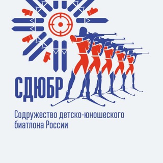 Логотип @bestbiathlon - БИАТЛОН БУДУЩЕГО