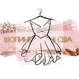 Логотип @bestbrandusa - 🔥Шопинг в США🔥