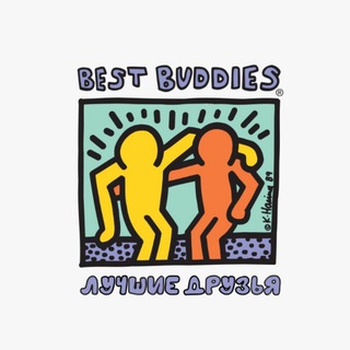 Логотип @bestbuddiesrussiachat - Фонд "Лучшие друзья" (Best Buddies Russia)