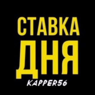 Логотип @bestcappe - Прогнозы от Best Capper